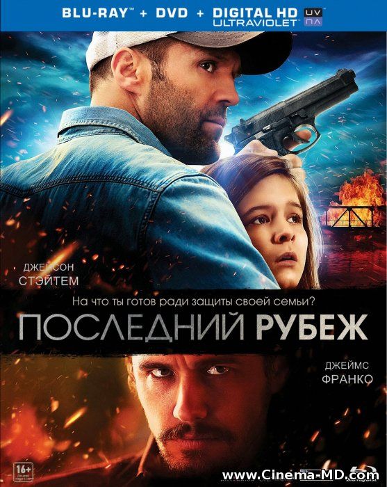 Homefront 2013. Последний рубеж / Homefront (2013). Последний рубеж (DVD).